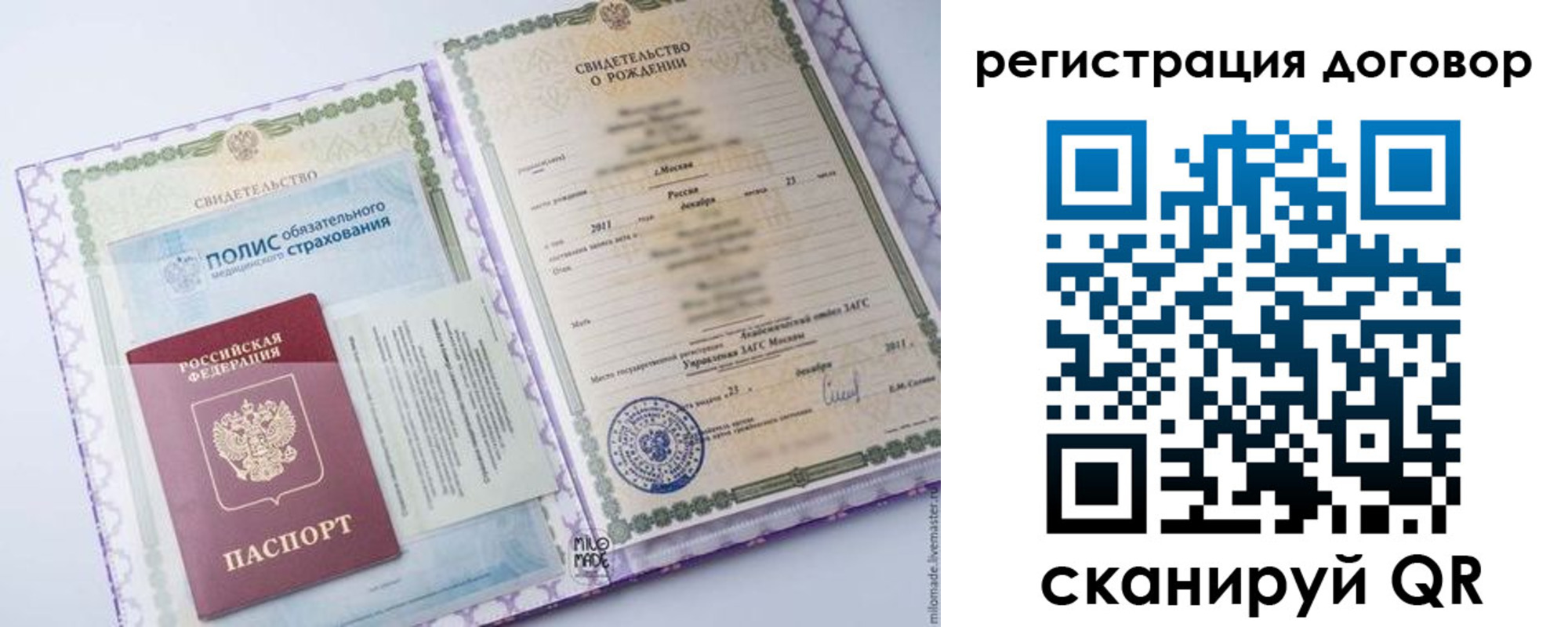 временная регистрация купить в Карачаевске