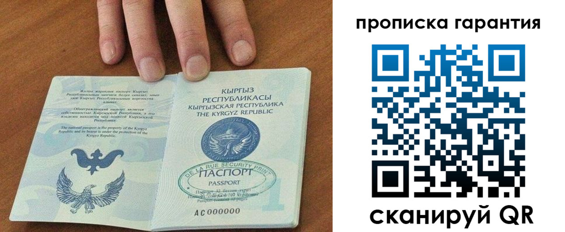 временная регистрация 2025 в Карачаевске
