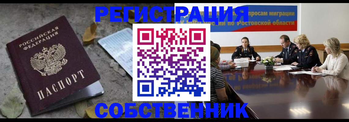 временная регистрация законно в Карачаевске