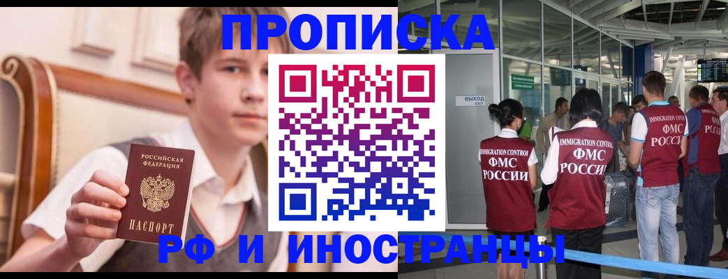 прописка от собственника в Карачаевске