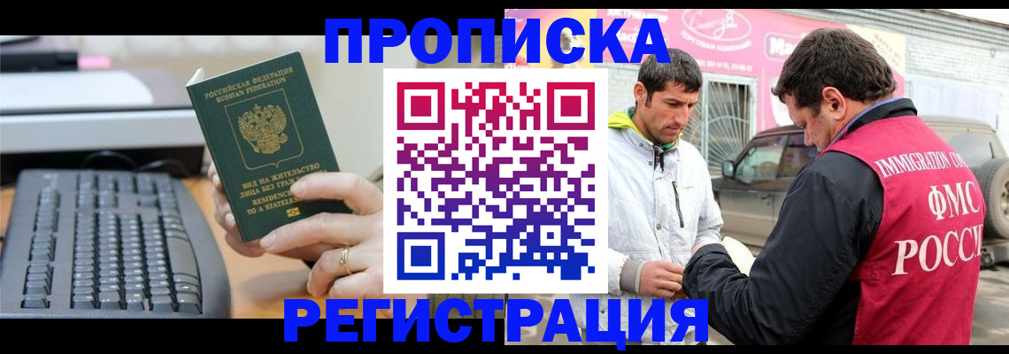 найти адрес прописки в Карачаевске