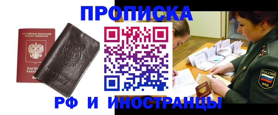 прописка гарантия в Карачаевске