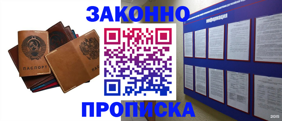 прописка паспорт в Карачаевске
