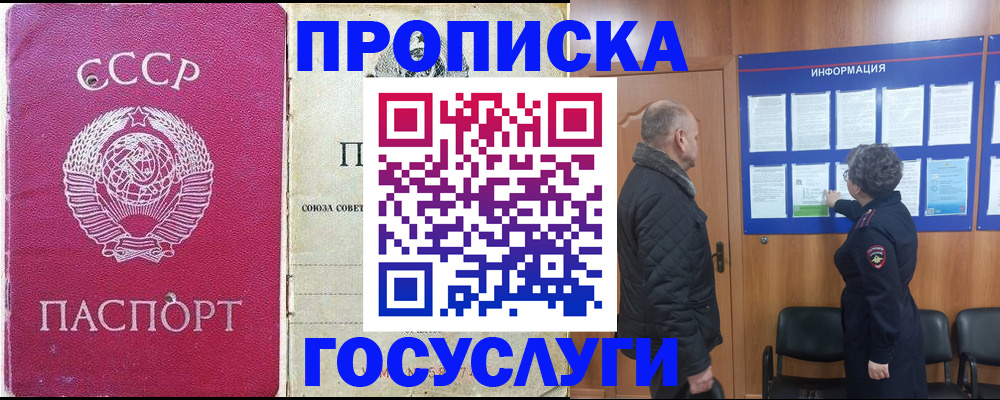 временная регистрация адрес в Карачаевске