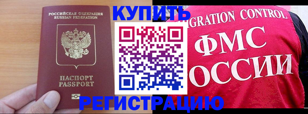 временная регистрация госуслуги в Карачаевске