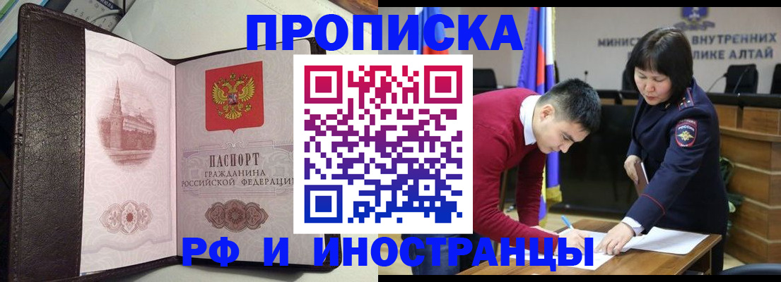 временная регистрация в квартире в Карачаевске